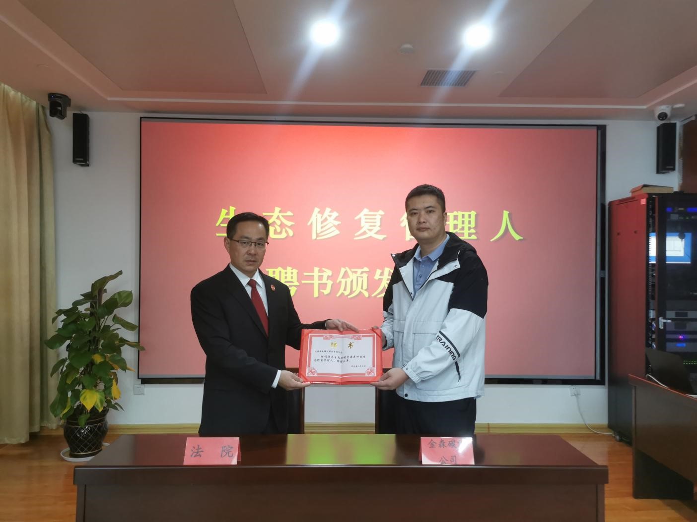 碳匯之力，司法之威——福建金森受聘“生態(tài)修復管理人”單位