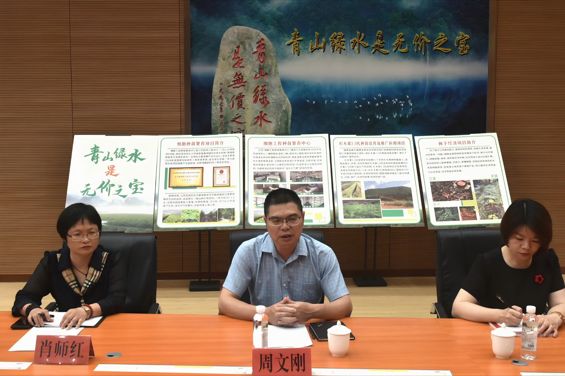 政企攜手 共謀區(qū)域林業(yè)經(jīng)濟(jì)發(fā)展 政企攜手 共謀區(qū)域林業(yè)經(jīng)濟(jì)發(fā)展