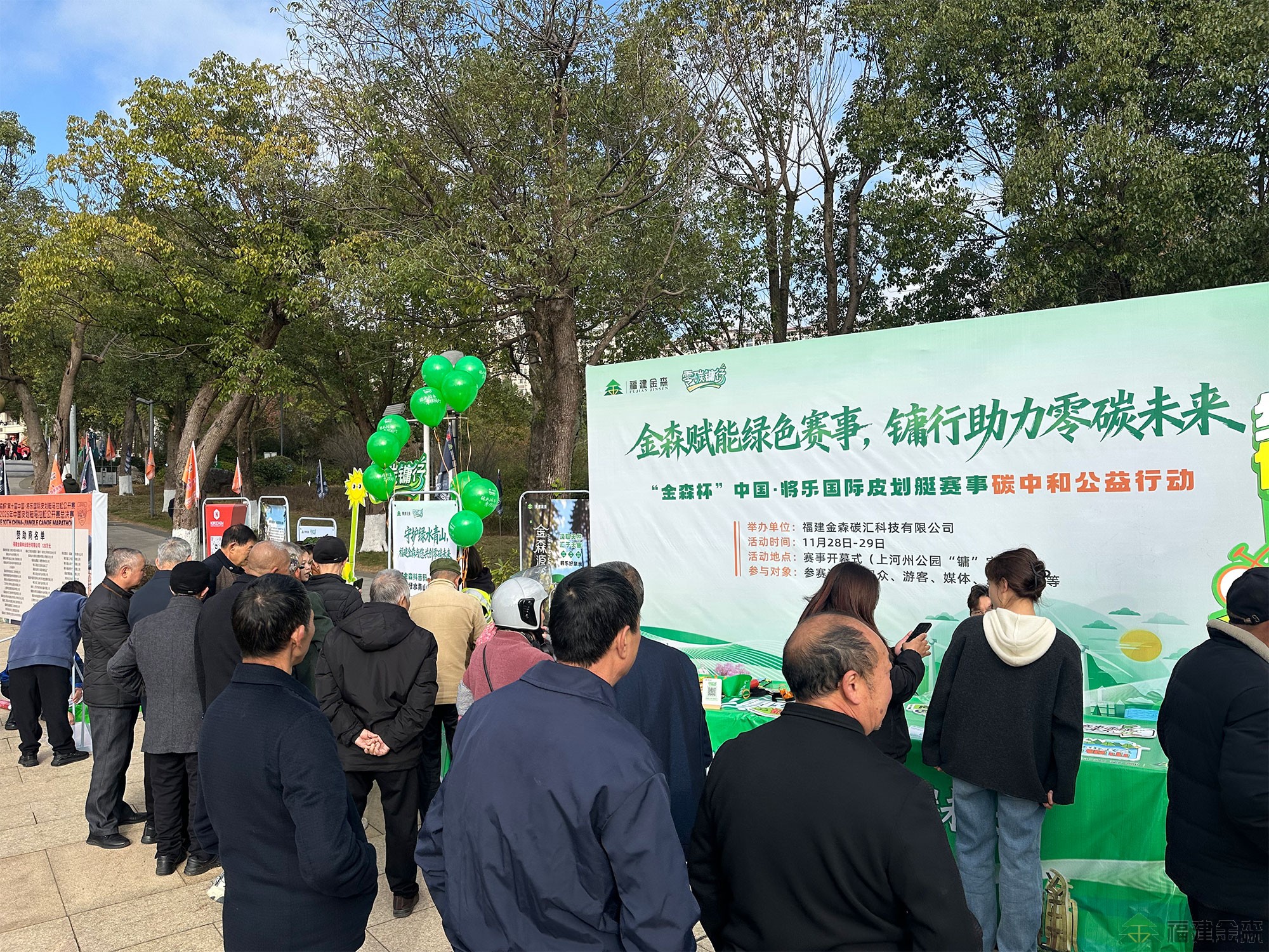 “金森杯”皮劃艇公開賽圓滿收官， 百噸碳票打造“零碳賽事”新標桿