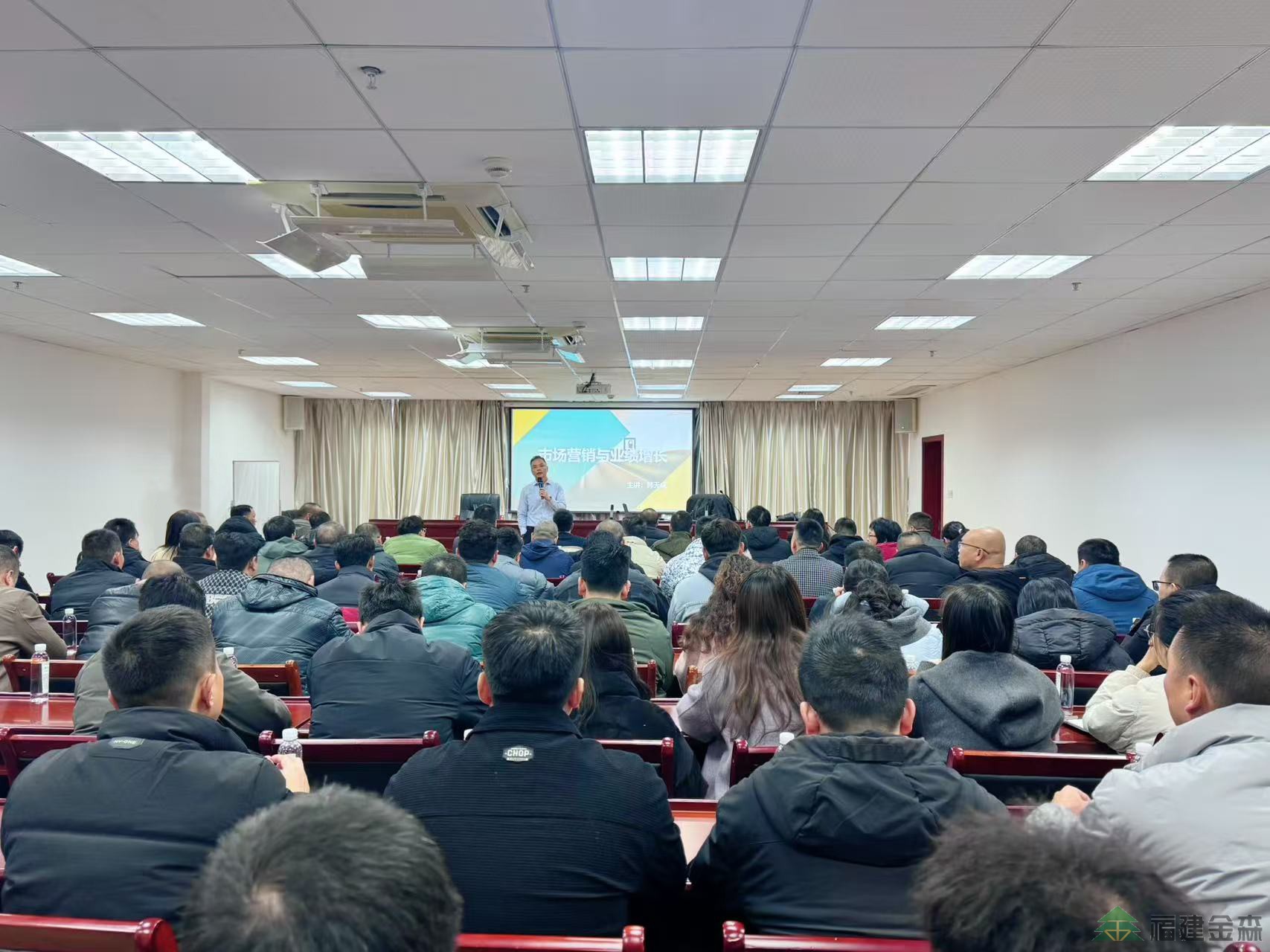 “賦能轉(zhuǎn)型 蓄力托市” 福建金森營(yíng)銷創(chuàng)新與銷售技巧提升培訓(xùn)簡(jiǎn)報(bào) “賦能轉(zhuǎn)型 蓄力托市” 福建金森營(yíng)銷創(chuàng)新與銷售技巧提升培訓(xùn)簡(jiǎn)報(bào)