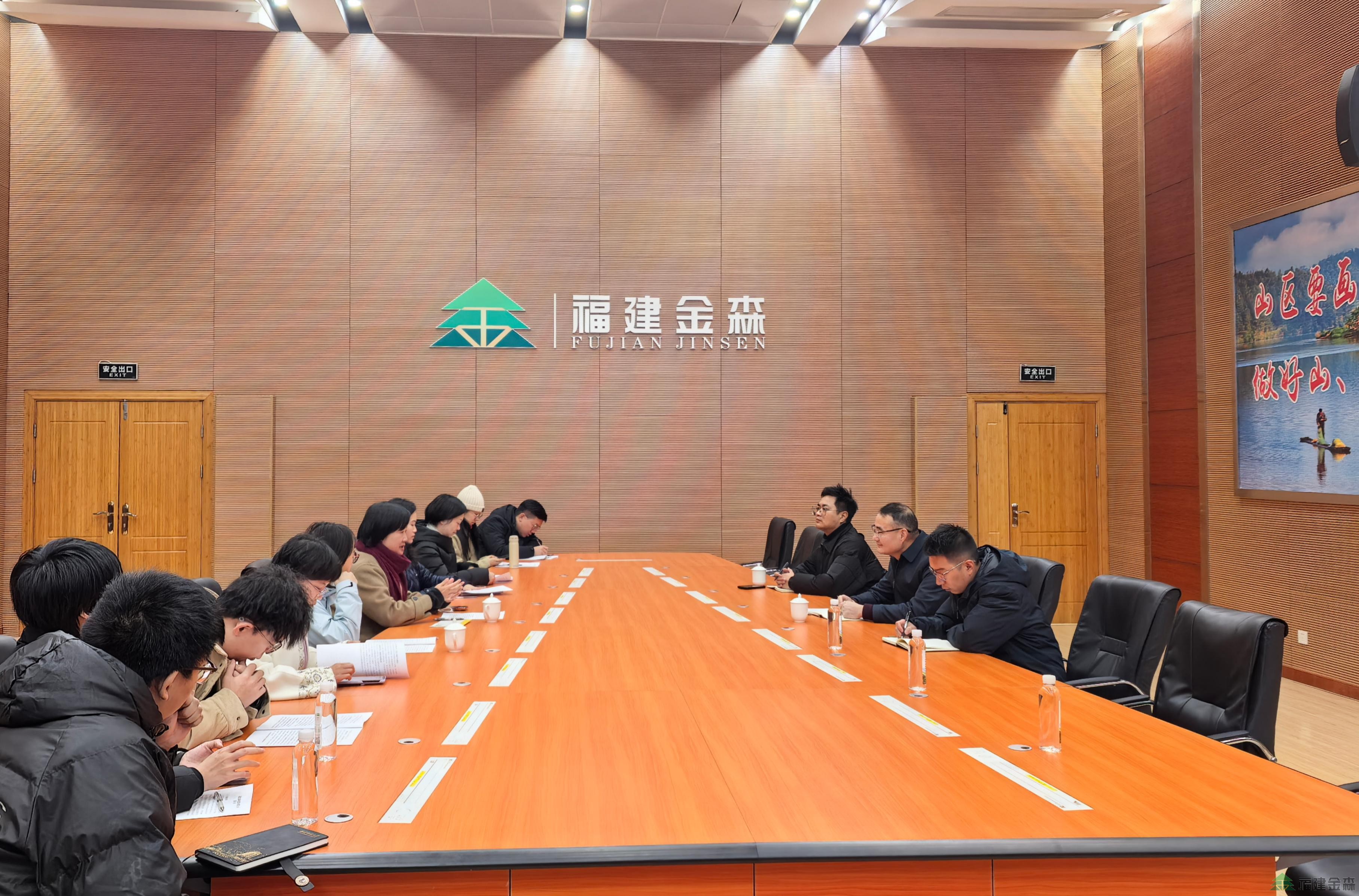 福建師范大學經濟學院至福建金森調研 福建師范大學經濟學院至福建金森調研