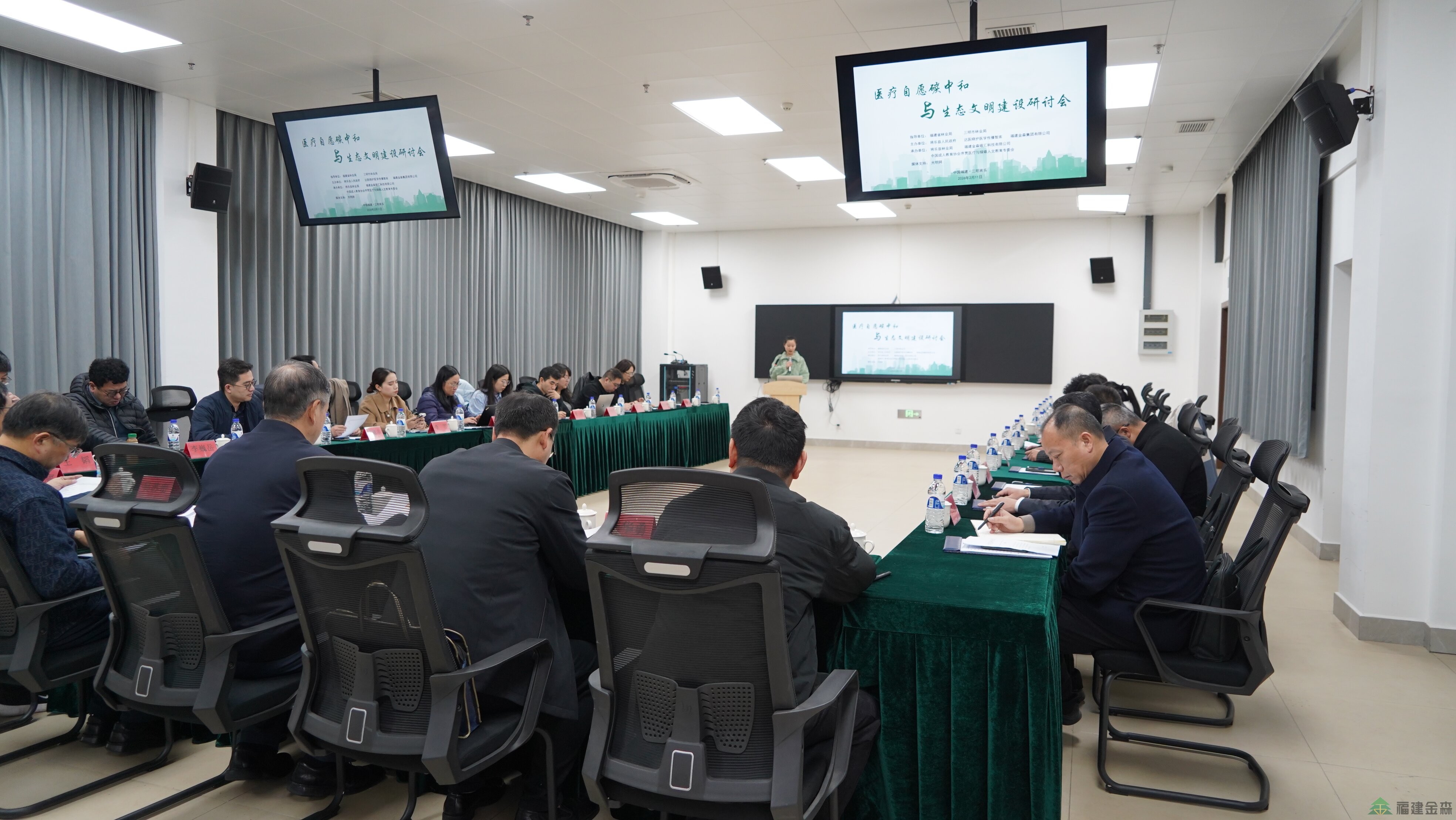 醫(yī)療自愿碳中和與生態(tài)文明建設(shè)研討會(huì)在將樂舉辦 福建金森探索生態(tài)醫(yī)療融合新路徑 醫(yī)療自愿碳中和與生態(tài)文明建設(shè)研討會(huì)在將樂舉辦 福建金森探索生態(tài)醫(yī)療融合新路徑